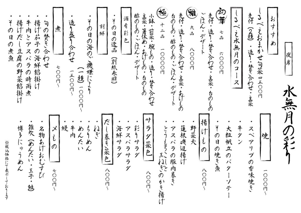 menu