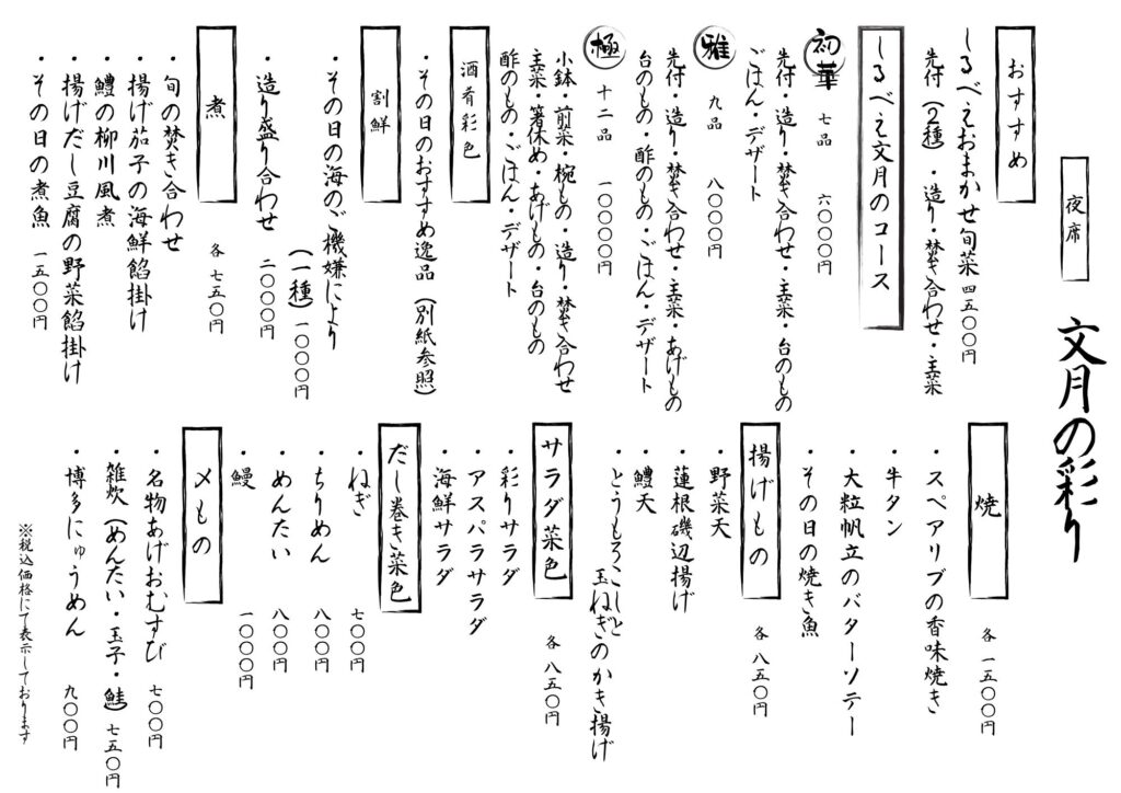 menu