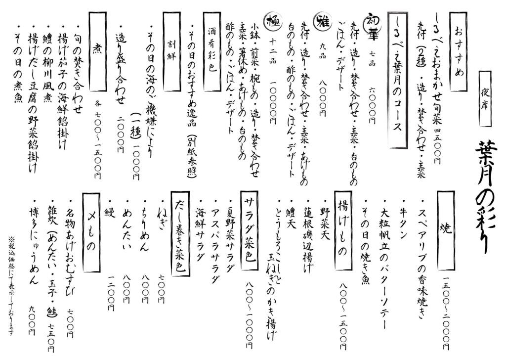 menu