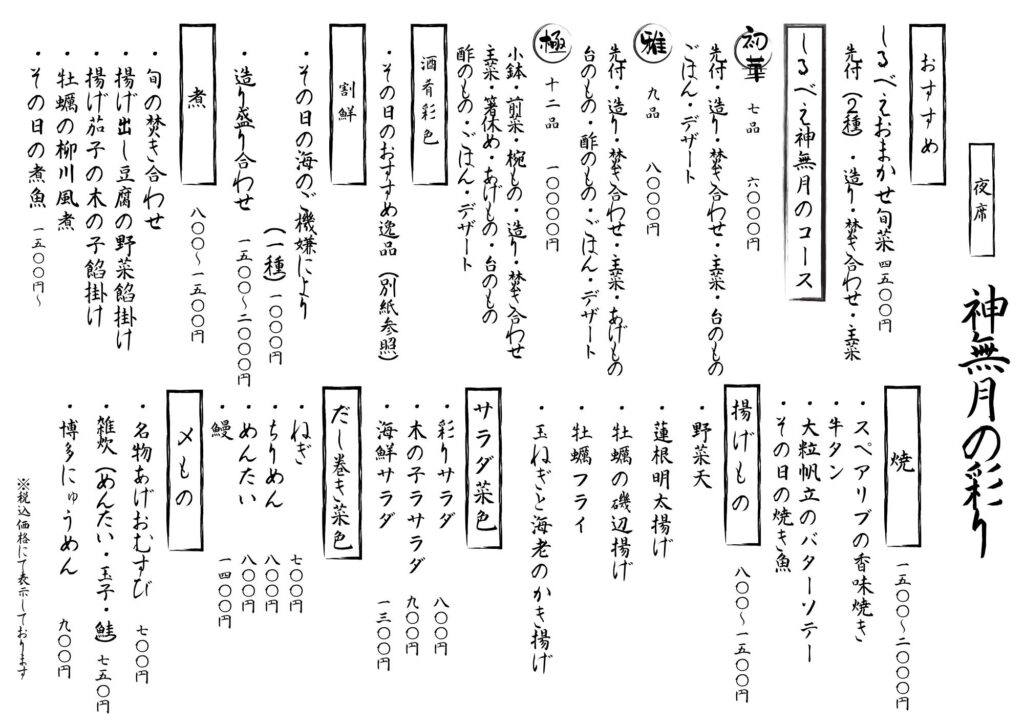 menu
