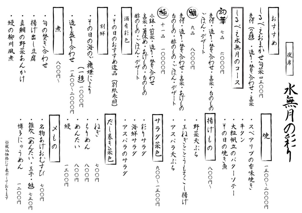 menu