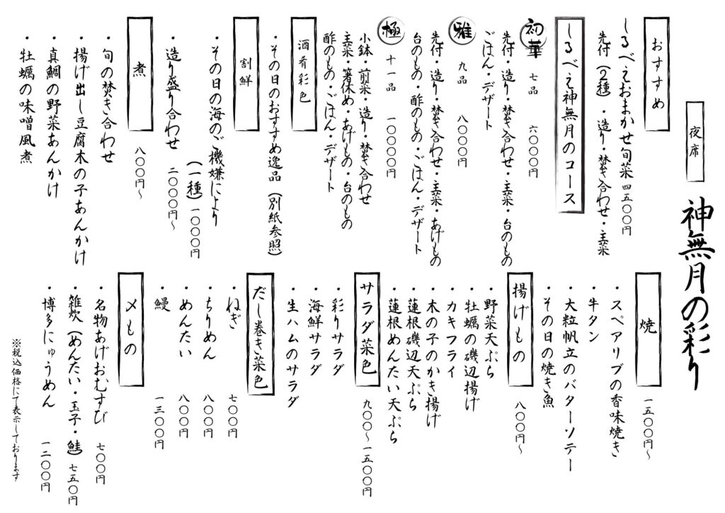 menu
